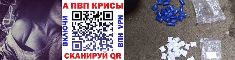 A-PVP VHQ  Волоколамск 
