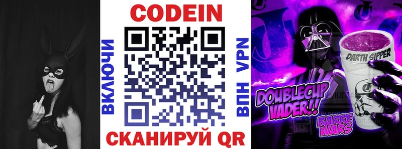 Кодеиновый сироп Lean напиток Lean (лин)  как найти закладки  Волоколамск 