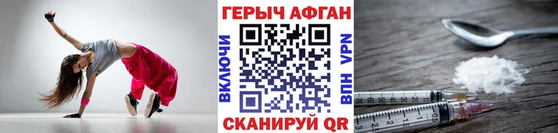 как найти закладки Волоколамск Героин афганец
