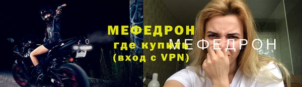 меф VHQ Волосово