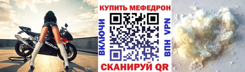 где продают   Волоколамск  Мефедрон мука 