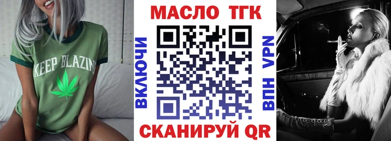 Дистиллят ТГК вейп с тгк  Волоколамск 